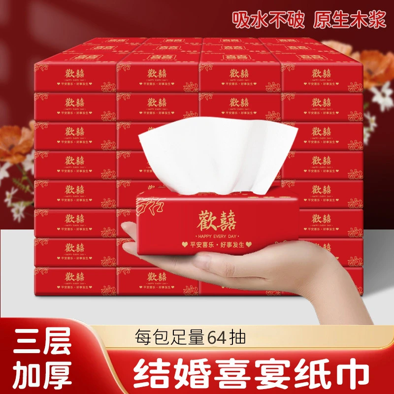 【整箱100包】结婚抽纸整箱纸巾婚庆婚宴喜事酒席婚礼专用餐巾纸
