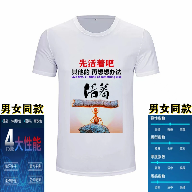 休闲柔先活着吧文案圆领短袖