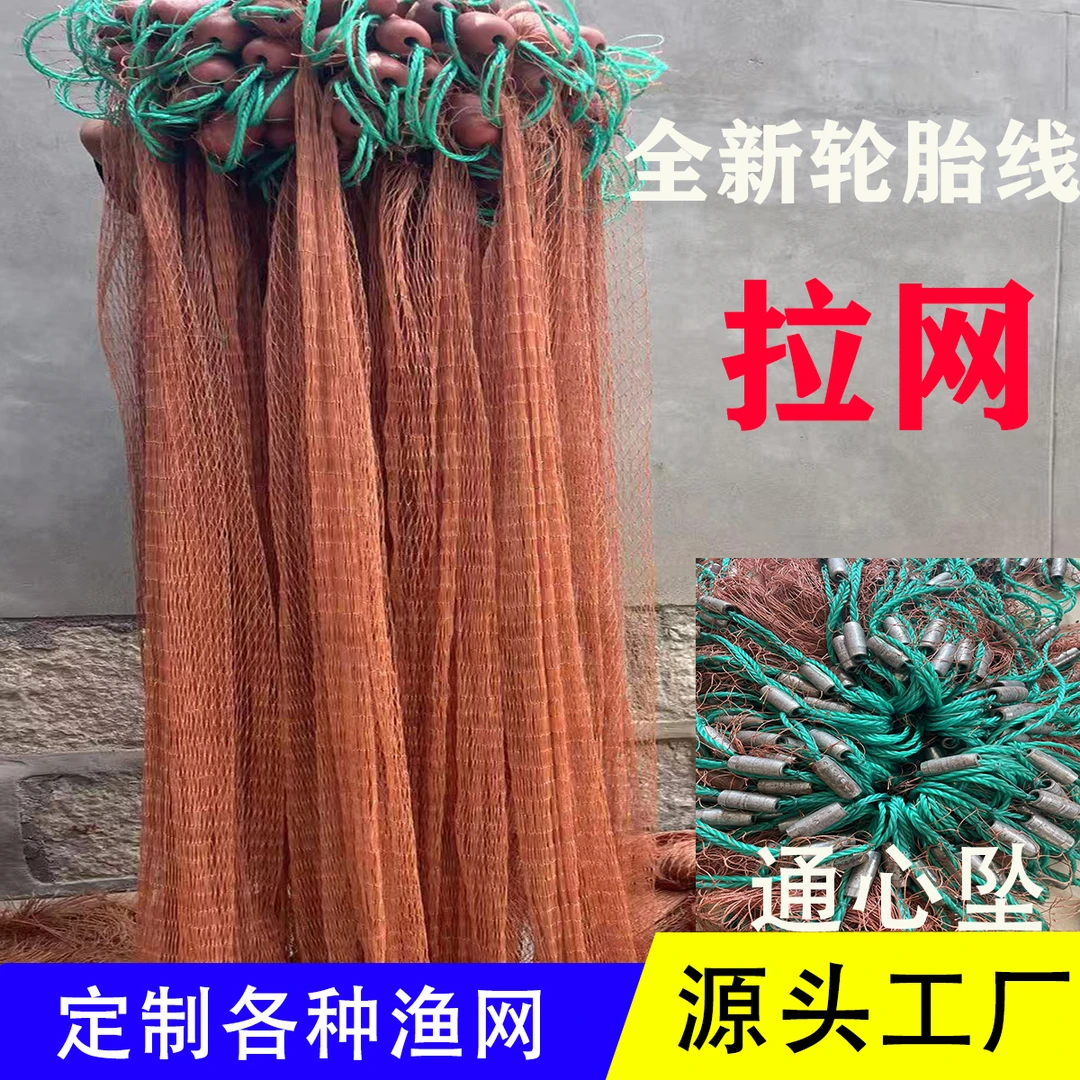 新鱼网轮胎捕鱼拉网神器渔网抬网清塘下水不退不换围网三天内发货