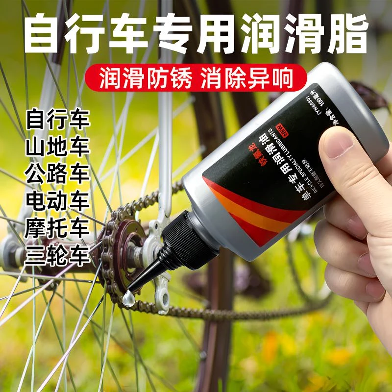 自行车链条润滑油山地车公路车配件机械保养油除锈齿轮油单车干性