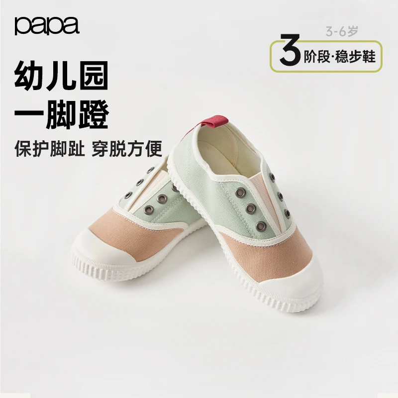 papa爬爬春季新品儿童帆布鞋男女童幼儿园透气无绳休闲