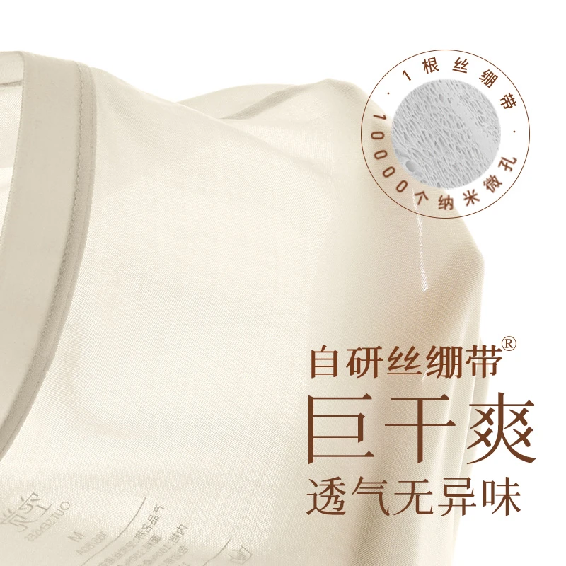 空觉桑蚕丝内裤【初】女士中腰三角裤7A抑菌高奢透气速干丝绷带100%