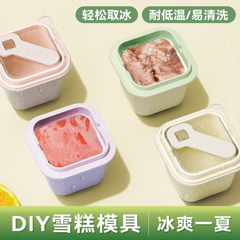 捷安玺雪糕模具食品级塑料冰格家用冰棒冰棍冰淇淋冰糕冻冰块神器