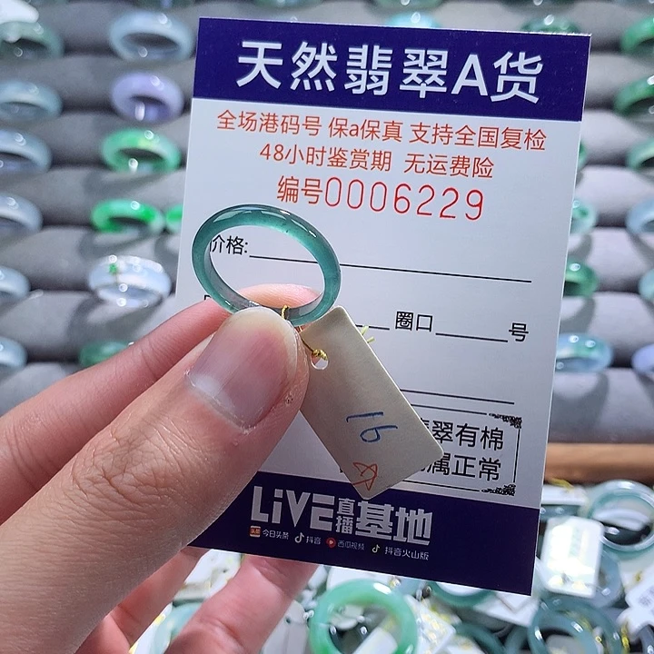 翡翠戒指未镶嵌翡翠