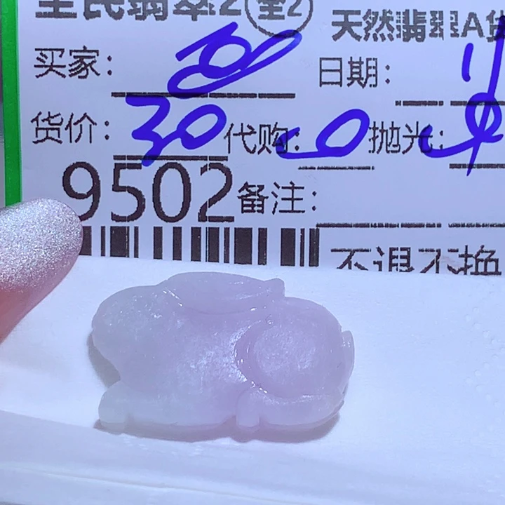 画***阁定制翡翠未镶嵌Fbn