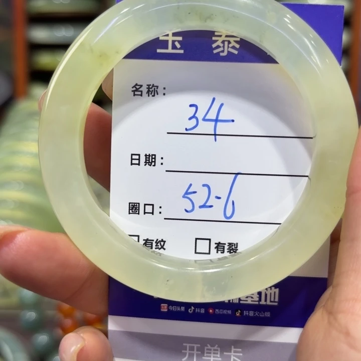 岫玉未镶嵌手镯天然