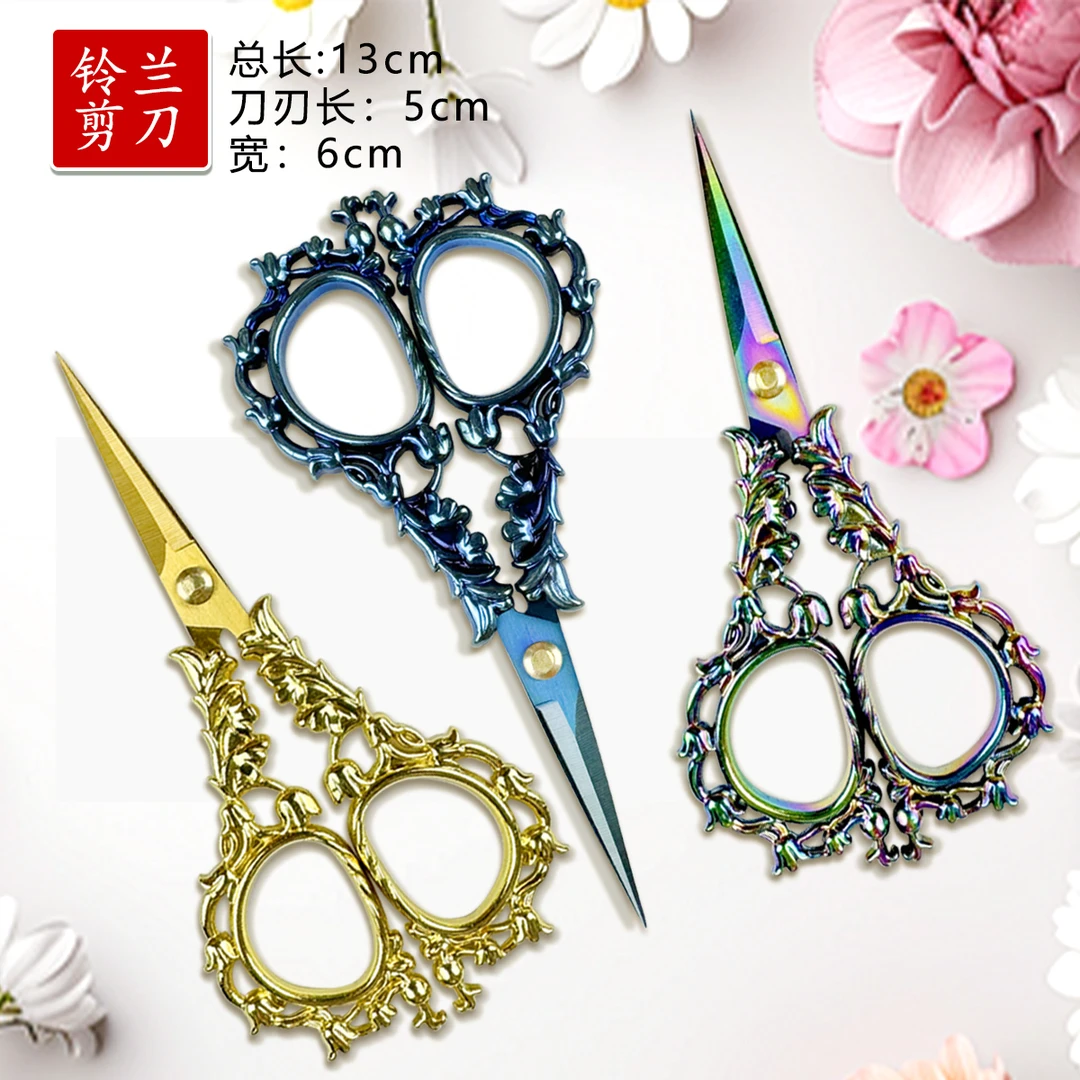 爱阁十字绣铃兰剪刀家用手工简便工具铃兰花多色刺绣剪刀简约方便