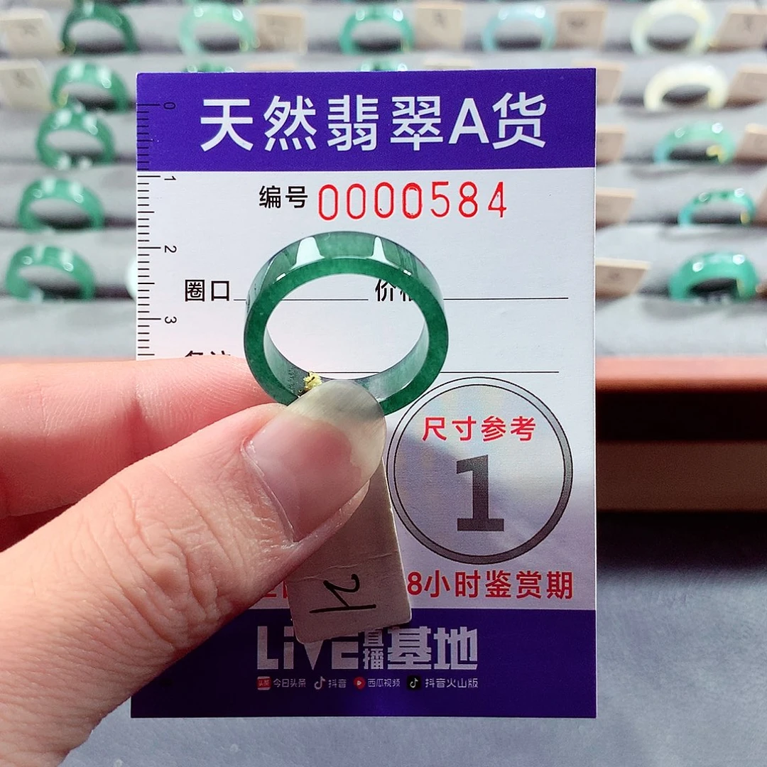 翡翠未镶嵌戒指21号