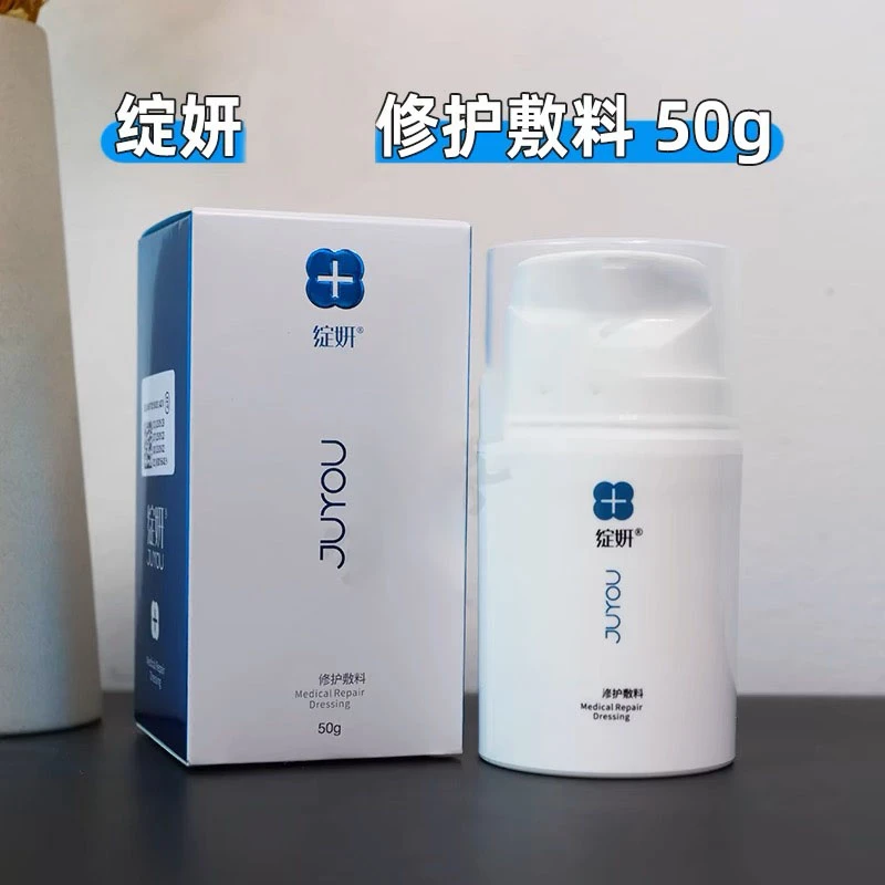 绽妍修护敷料霜50g 舒缓敏感肌屏障损修复面霜保湿膏防伪可查正品