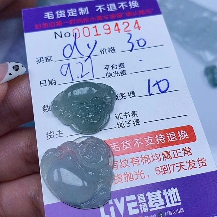 d***6翡翠未镶嵌颈饰翡翠