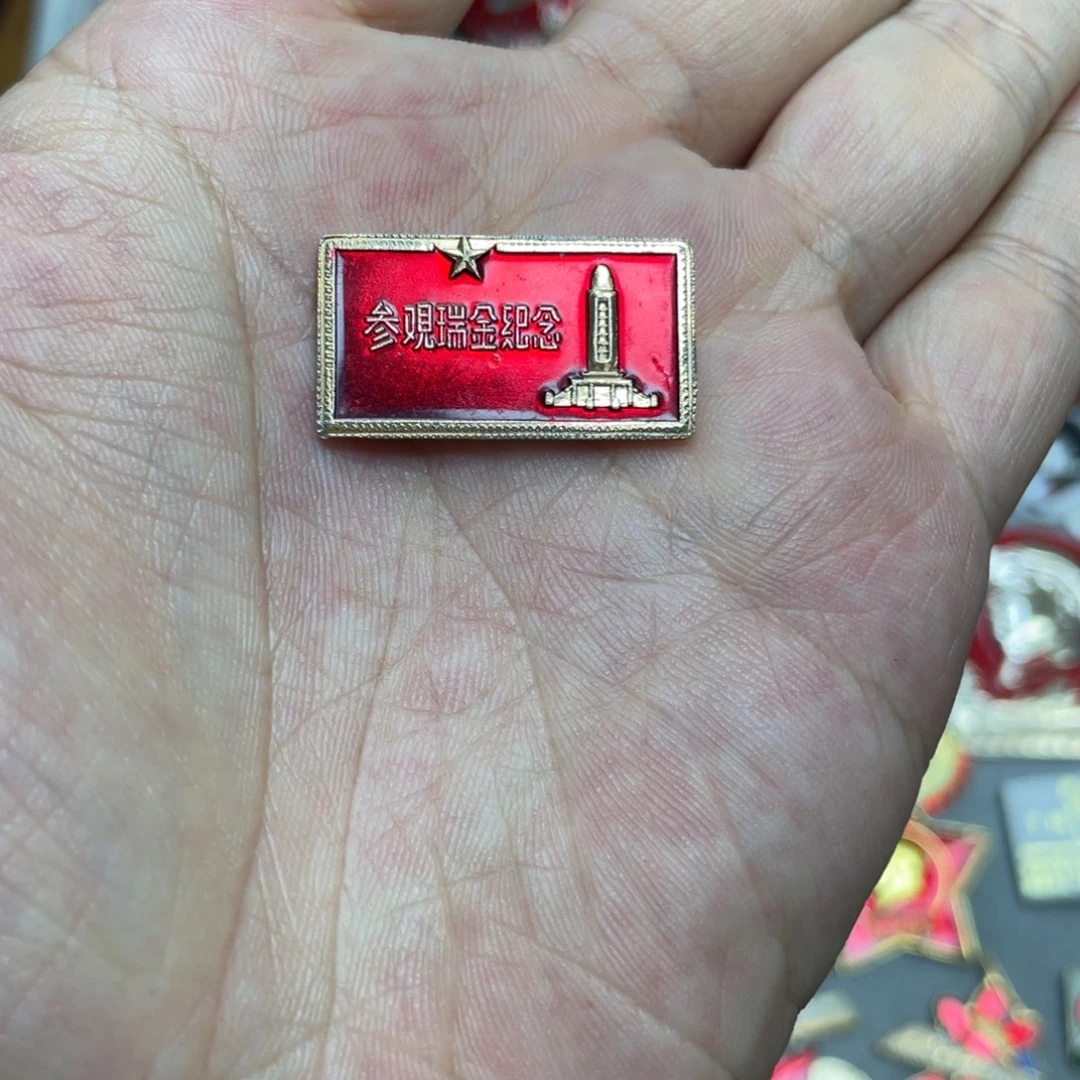 铝红色收藏精品小章