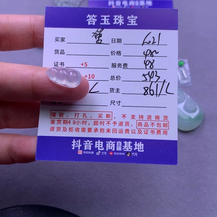 颈饰未镶嵌翡翠爱****