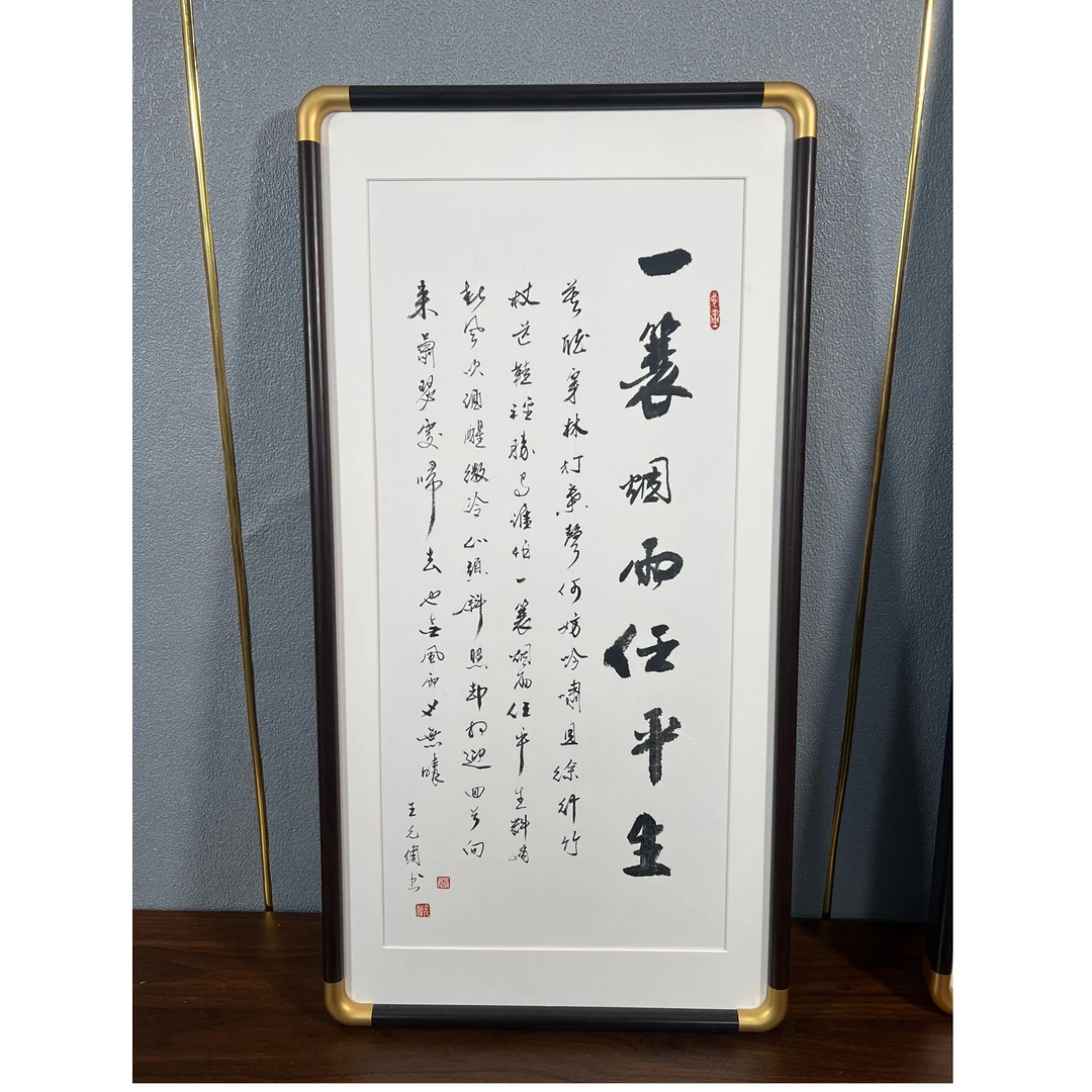 《定风波》中书王允倜老师手写-客厅茶室书房玄关36*69-带框包邮