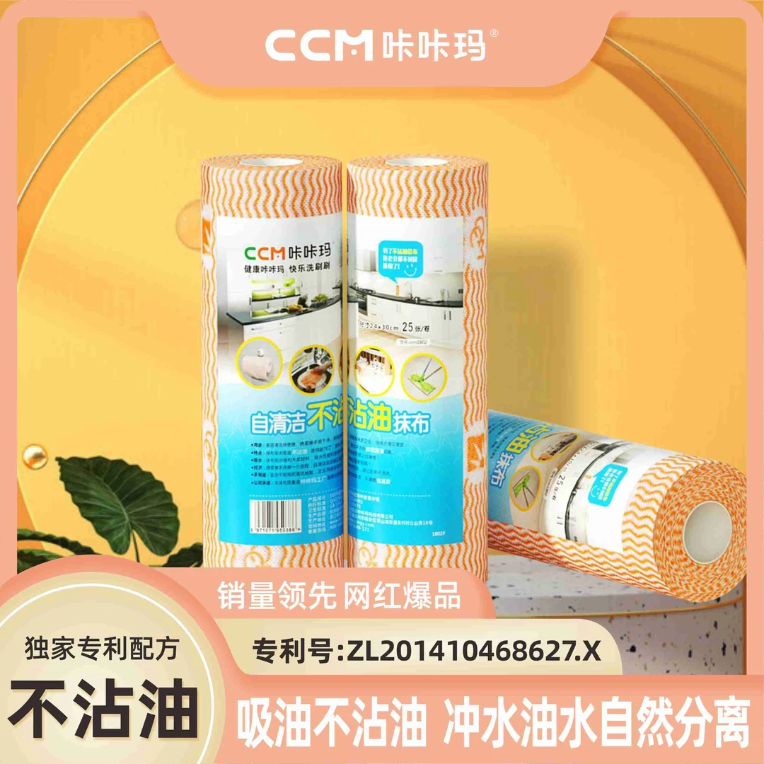 【厨房家用清洁抹布】咔咔玛高端周抛不沾油专利抹布