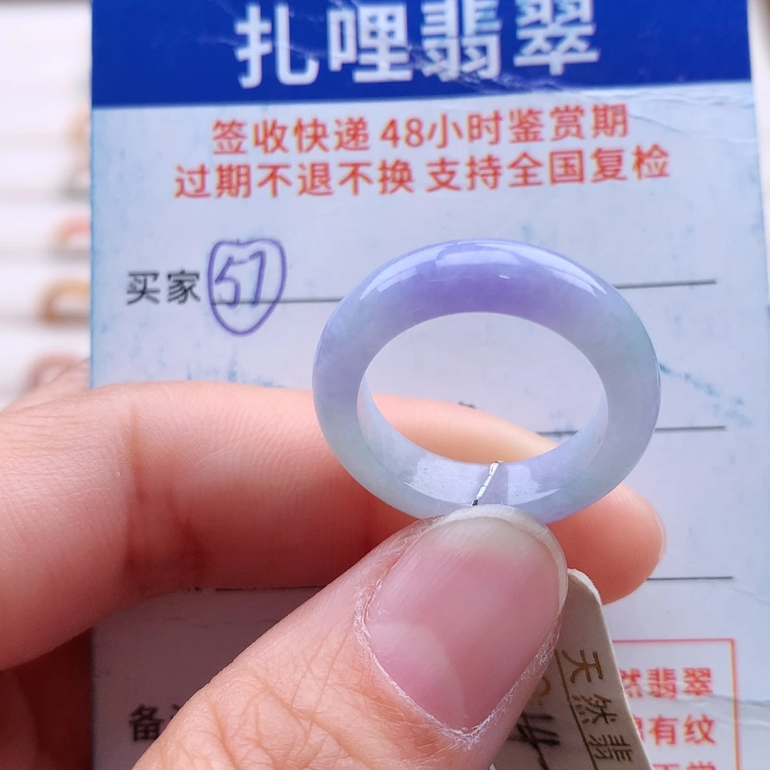 未镶嵌戒指翡翠14 15号