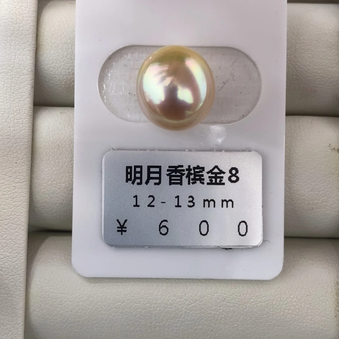 未镶嵌海水珍珠珠宝奇石