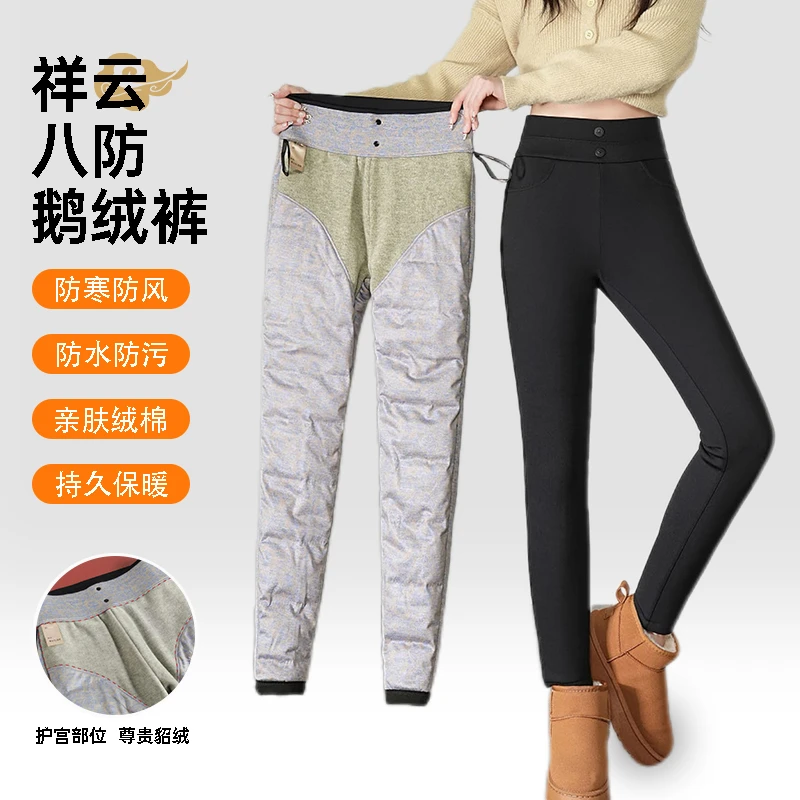 【有运补】★保暖升级！2024年秋冬爆款女士祥云防风高腰鹅绒裤#6618