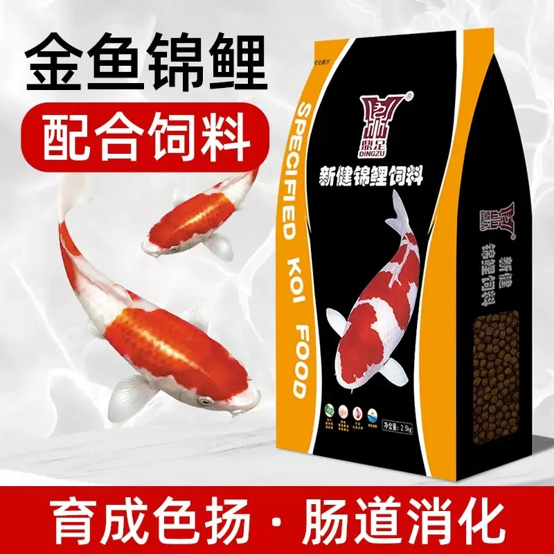 鱼饲料金鱼锦鲤观赏鱼家用鱼粮小上浮颗粒不浑水增体增肥通用鱼食