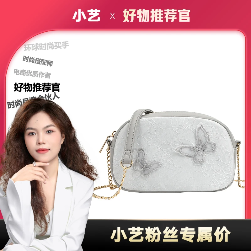 【小艺粉丝专属】「蝶舞轻纱」相机包女链条单肩包-60133-8