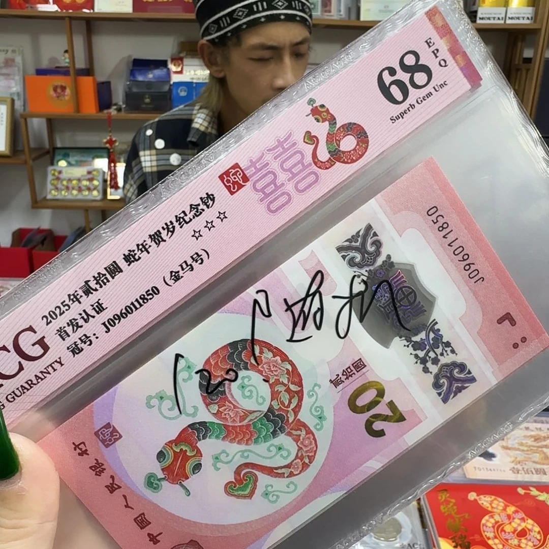 其他普通金属68分金马号随机