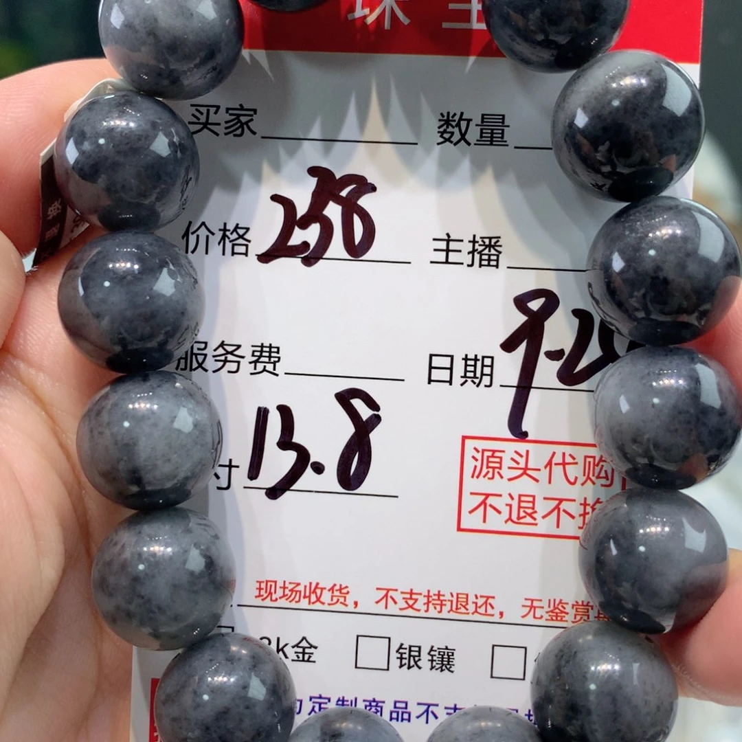 未镶嵌1定制翡翠