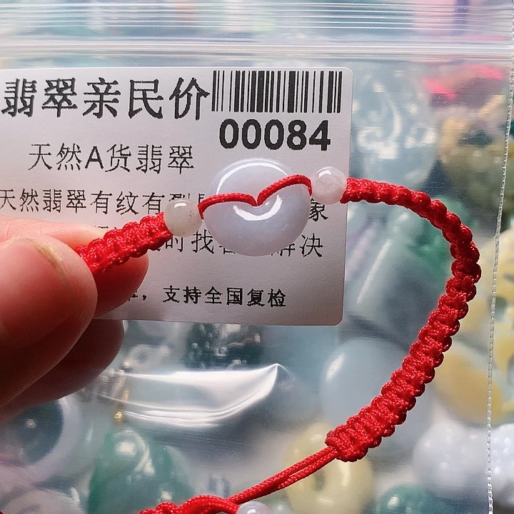 颈饰未镶嵌翡翠00000084