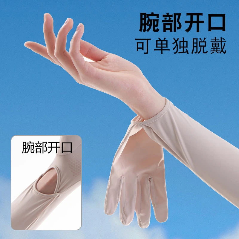 夏季防晒仙女风冰丝袖套加长新款薄款防紫外线透气遮阳骑行专用