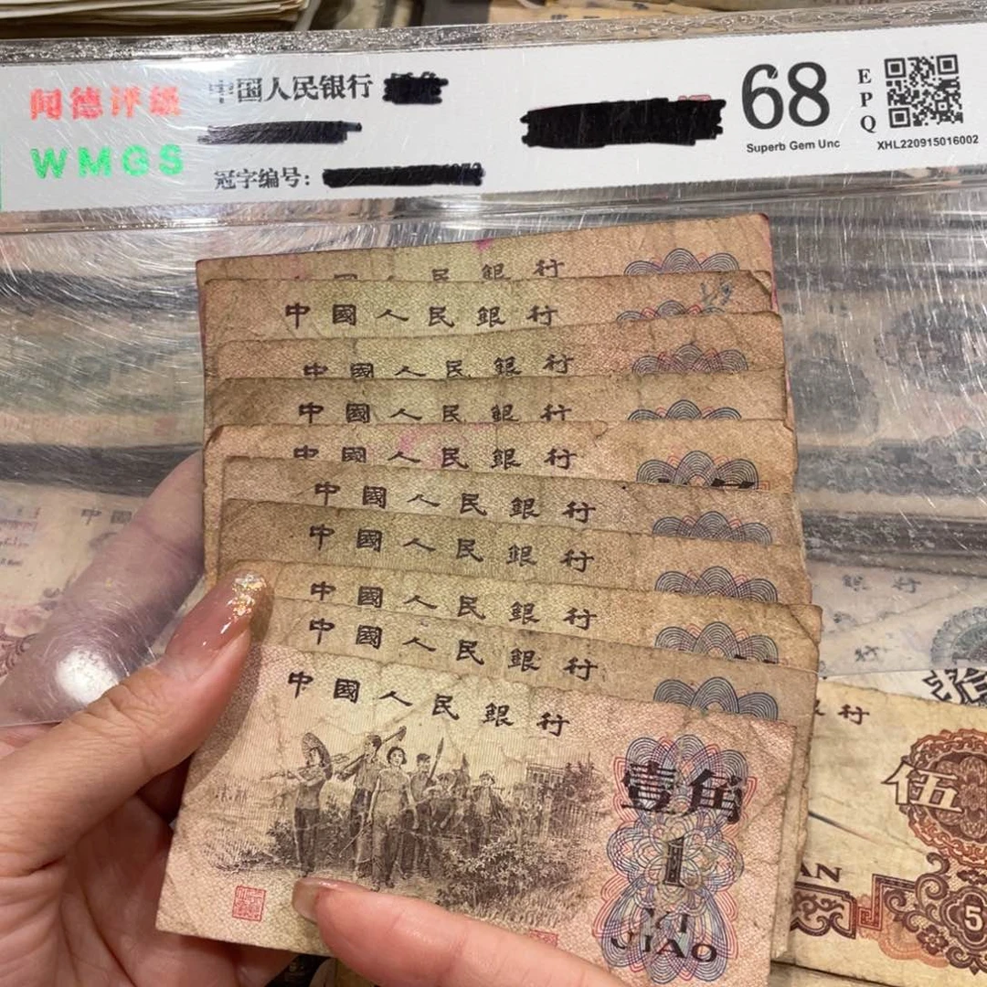下乡一角十张，旧品保真