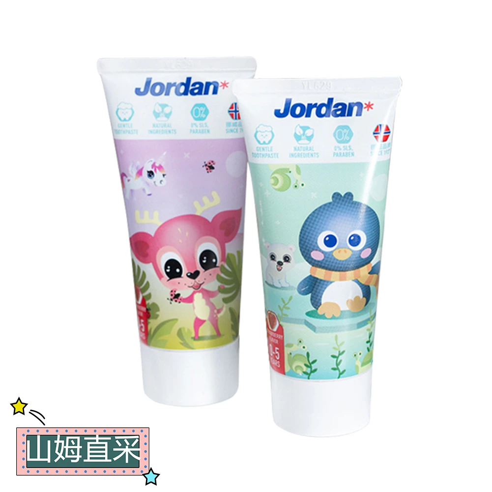 Jordan儿童含氟宝宝温和防蛀牙膏官方正品果味1-2-3-4-5-6-7岁