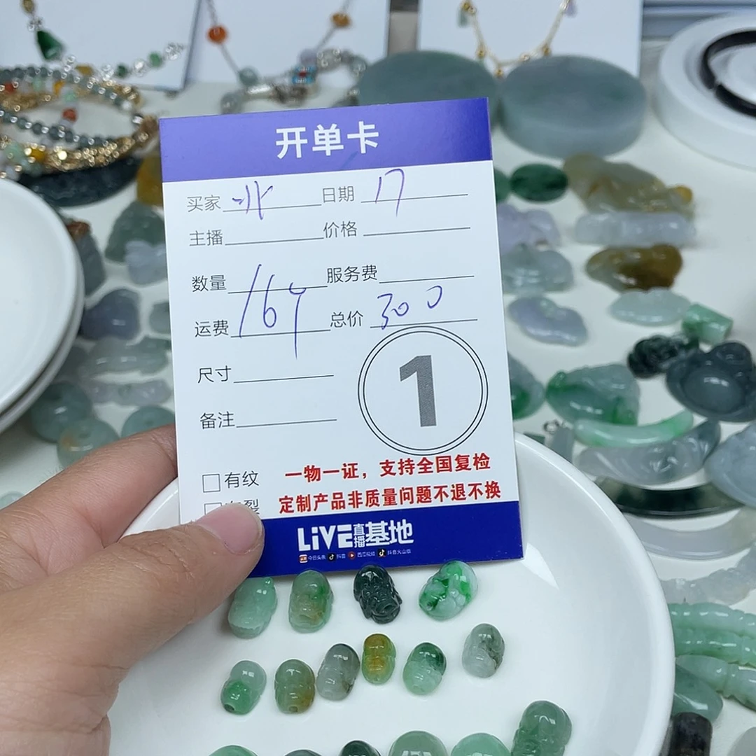 北***馨翡翠未镶嵌颈饰24577