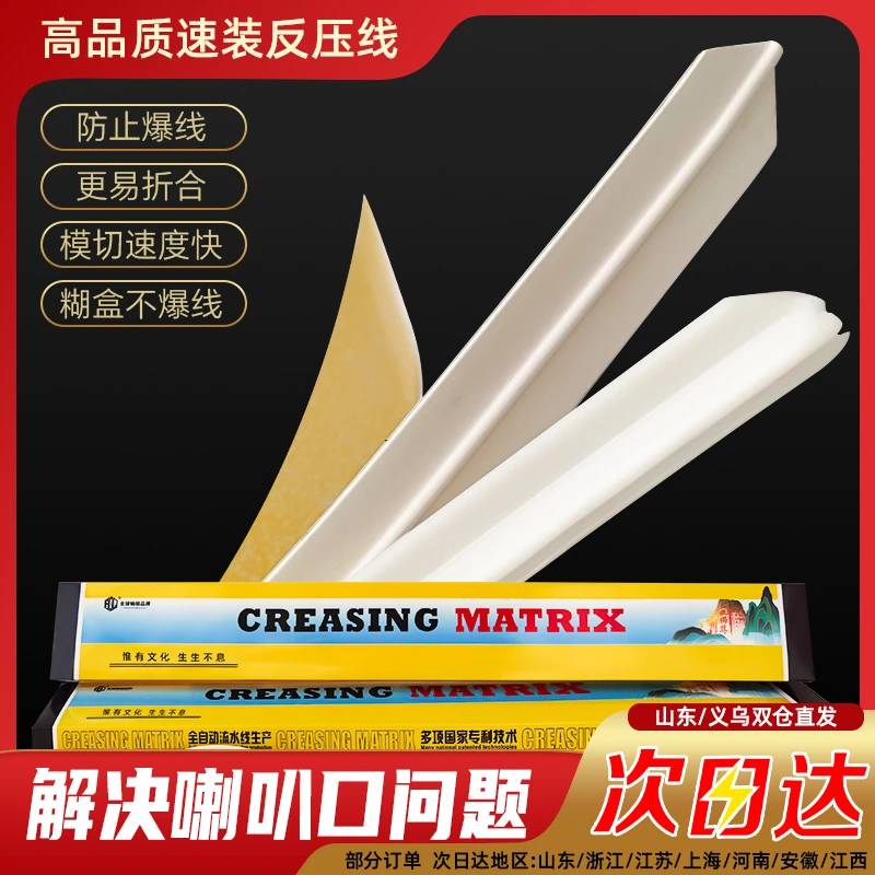 艾宝力速装反压线纸箱厂防止爆线喇叭口纸箱压痕模切机用双线压痕