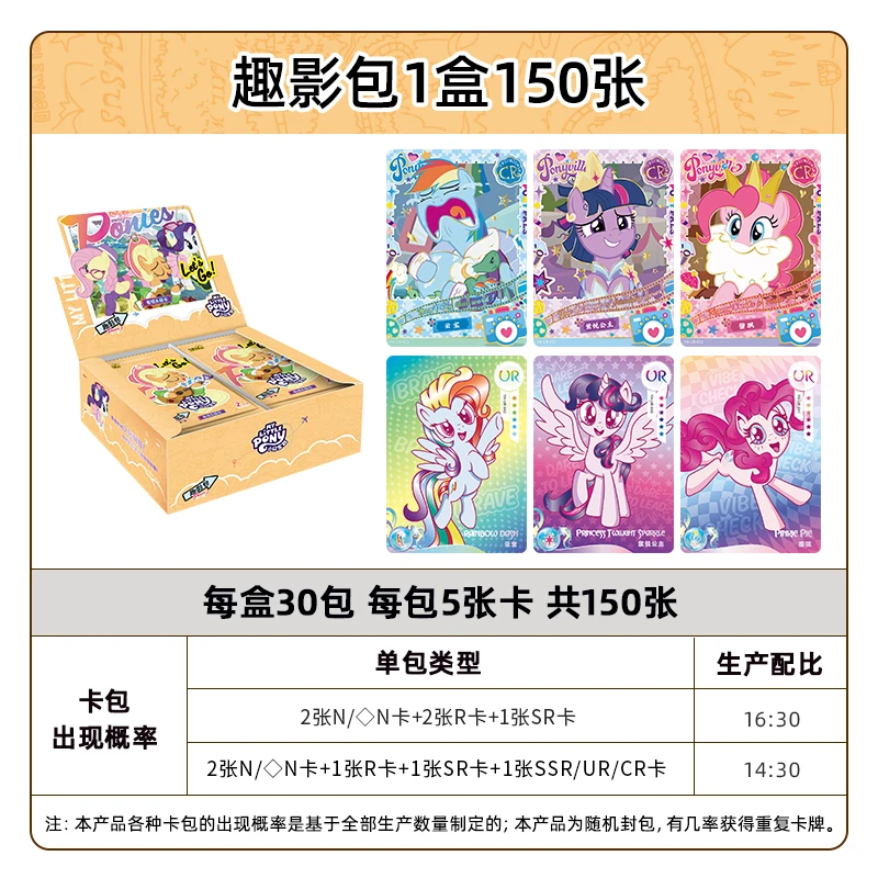 【趣影1合集】小马宝莉友谊永恒卡动漫周边卡牌正版收藏卡代拆