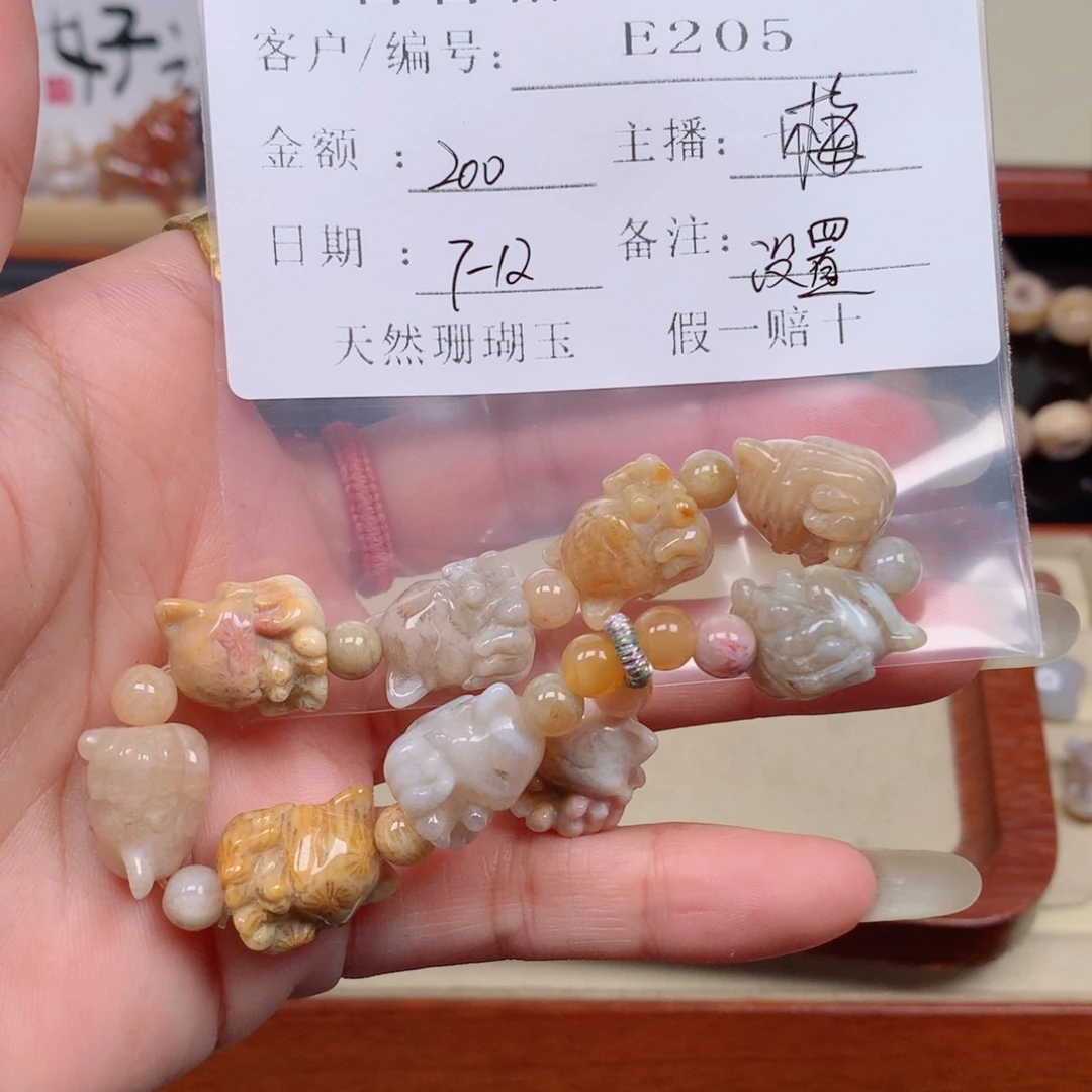 设***字硅化玉珊瑚玉未镶嵌