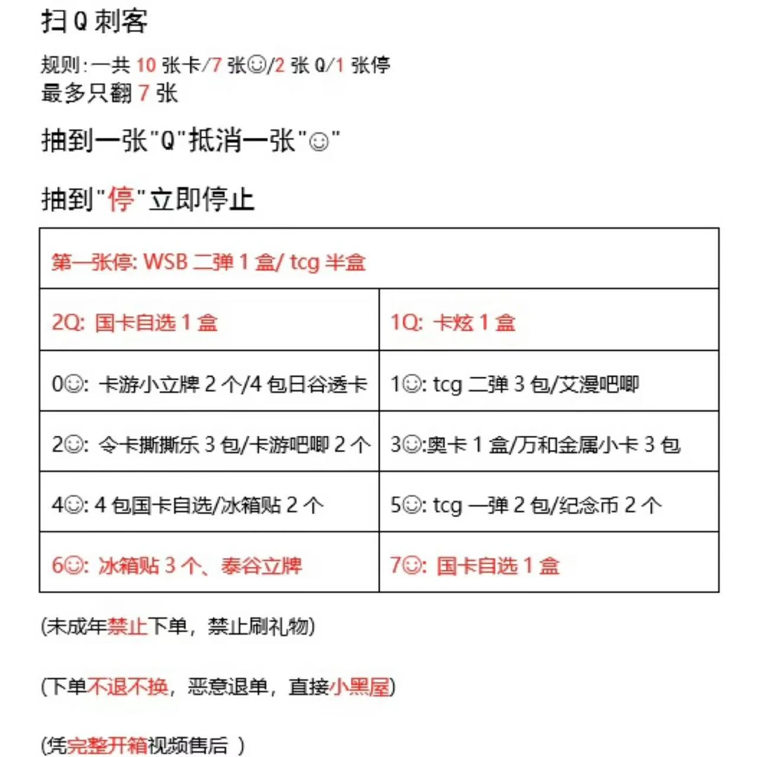 【扫Q刺客】 名侦探柯南 收集收藏盲盒