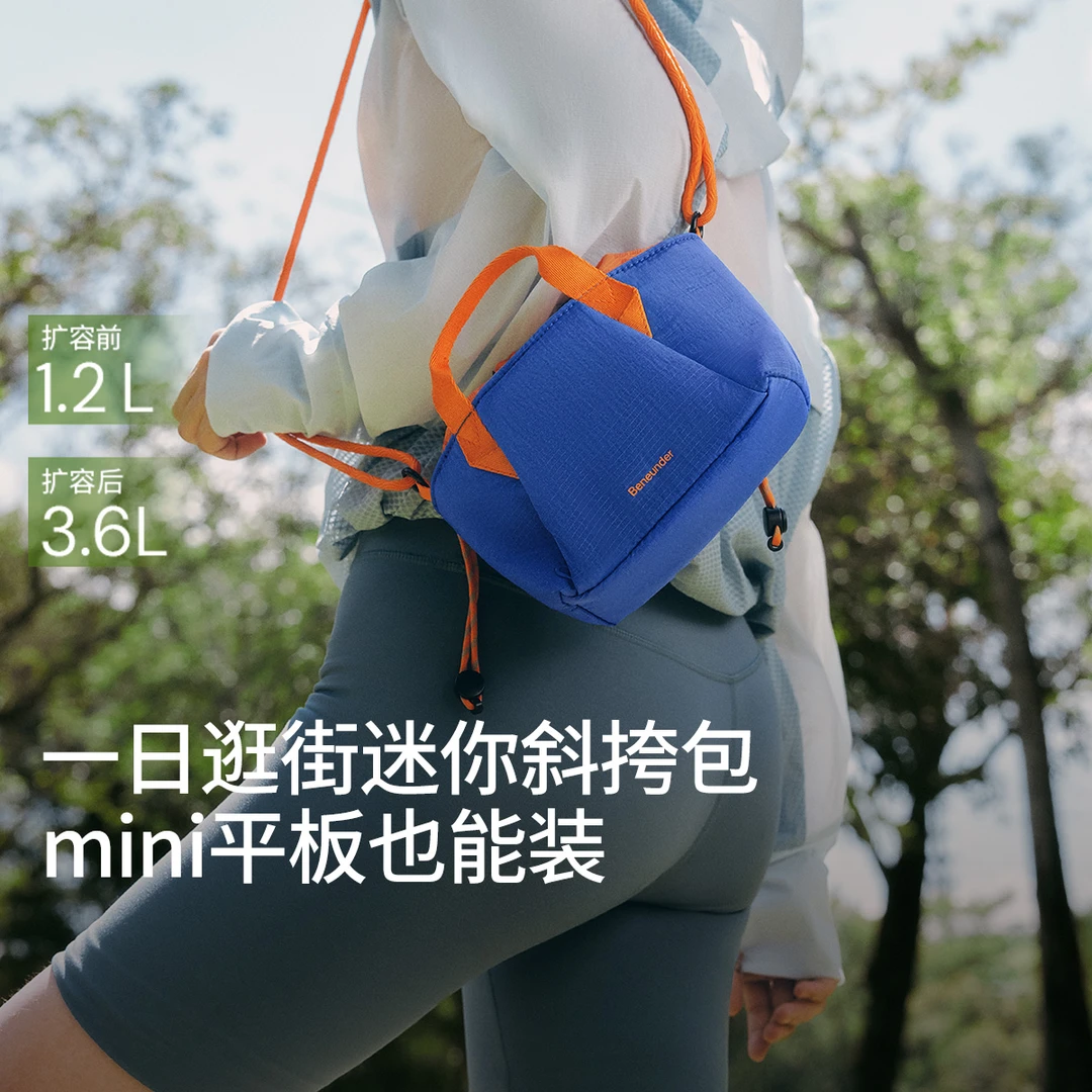 蕉下超轻扩容迷你斜挎包LC16925轻巧便携运动户外透气单肩包GF