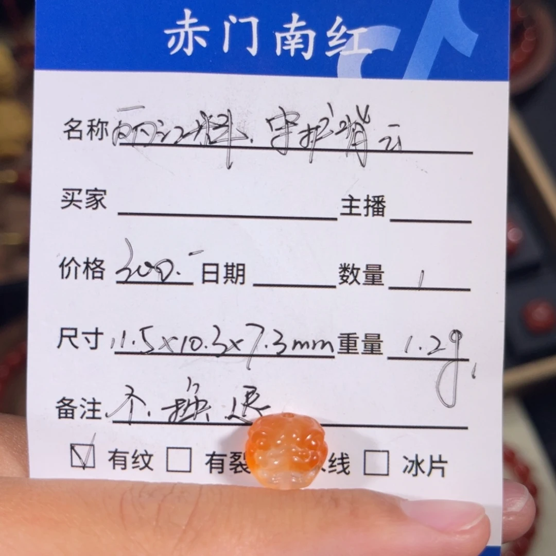南红玛瑙丽江料冰飘守护。不退不换未镶嵌