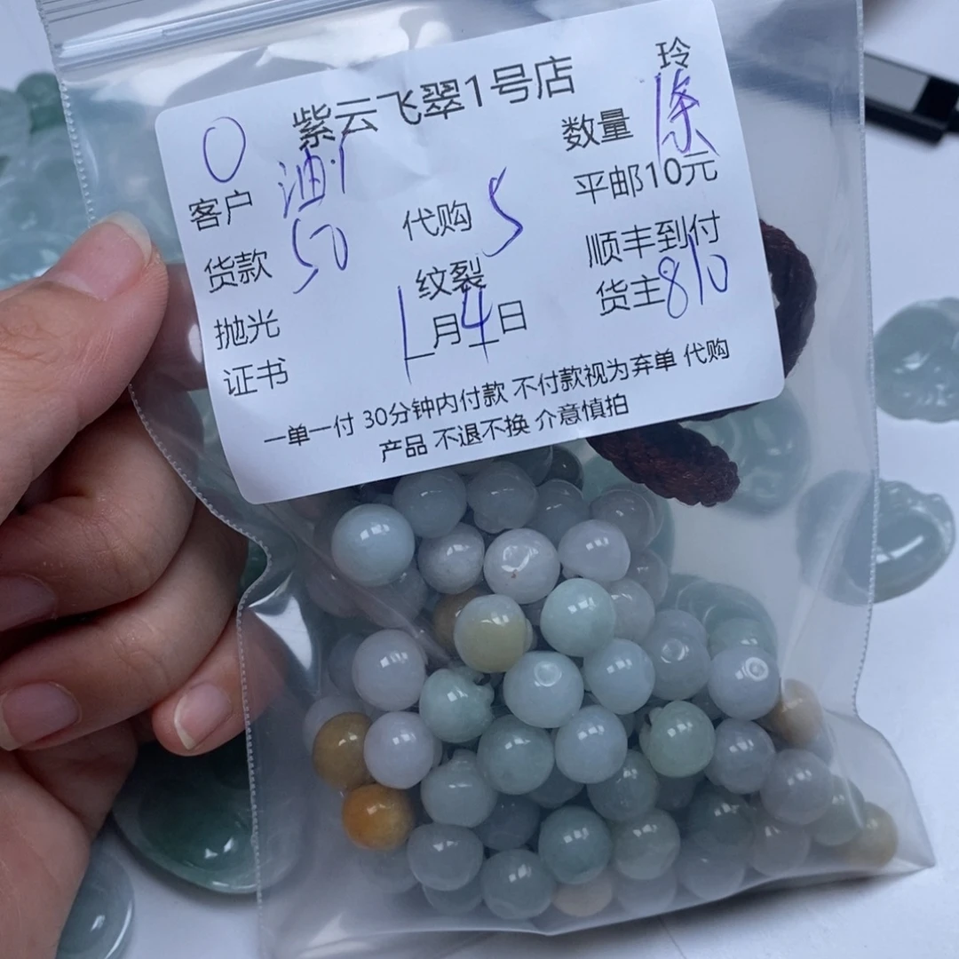 油***叔翡翠未镶嵌颈饰翡翠