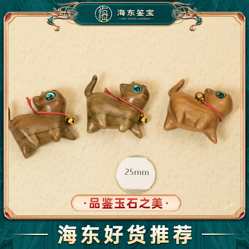 海东鉴宝绿檀猫咪小摆件（多样性发其一）HD00CYM02