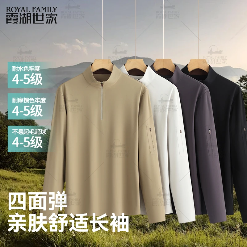 【四面弹半高领】霞湖世家 秋冬男士锦氨立领半拉链长袖打底T恤396A