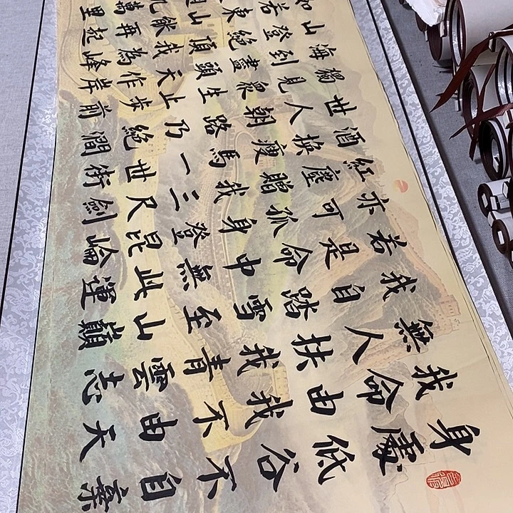 书法青云志画心彩