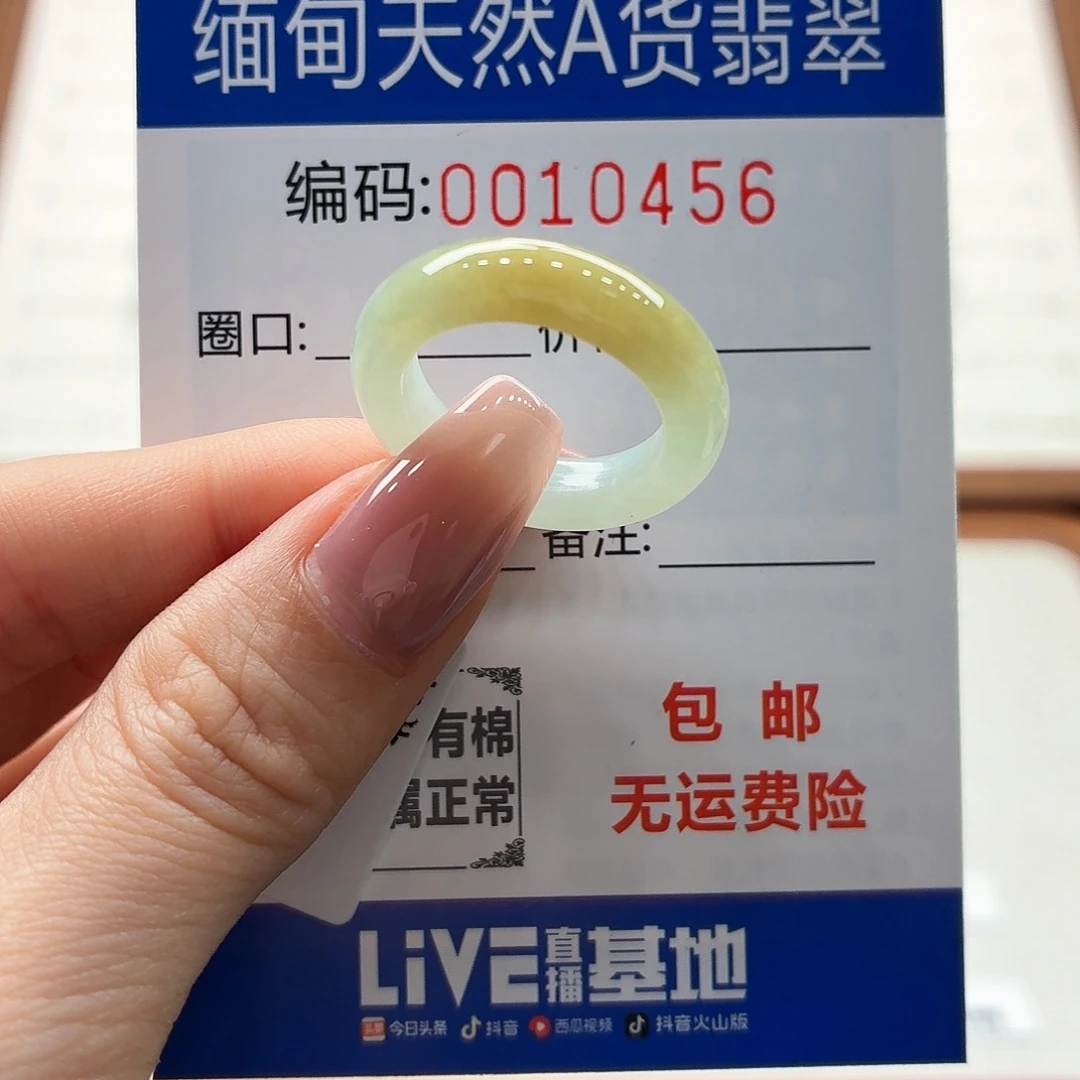 未镶嵌戒指翡翠天然缅甸A货翡翠圈口15