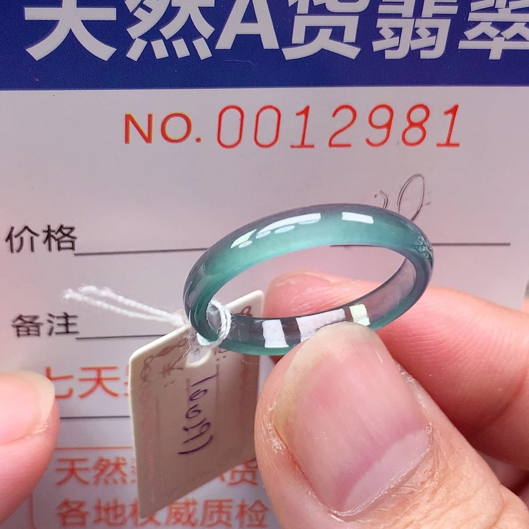 翡翠未镶嵌戒指天然