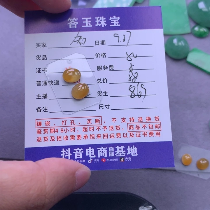颈饰未镶嵌翡翠知***呀