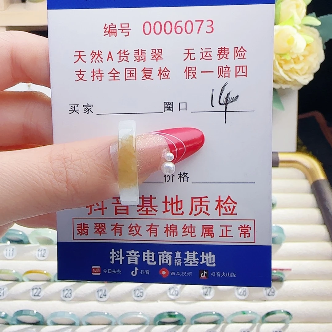 翡翠未镶嵌戒指戒指