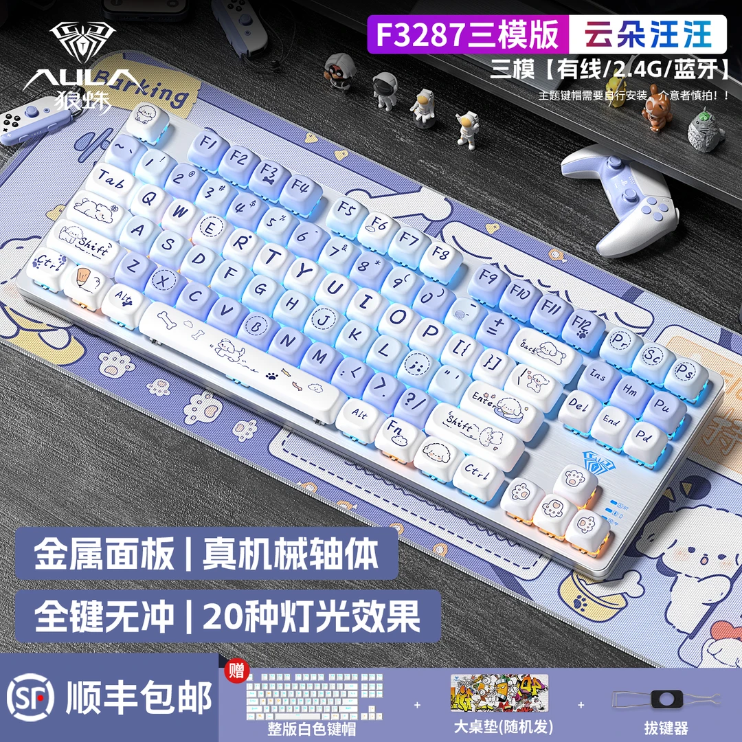 狼蛛F3287三模机械键盘侧刻无线87键电竞游戏客制化全键热插拔用