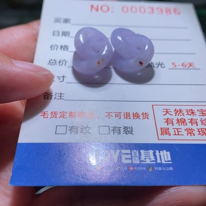 R***m未镶嵌定制翡翠毛货