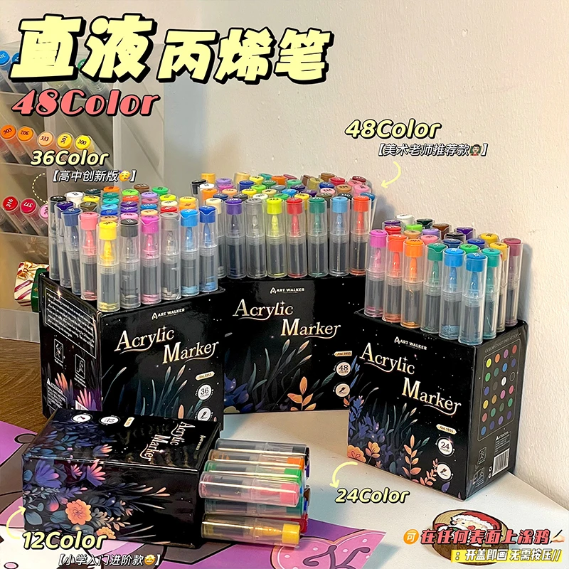 直液式软头丙烯笔水彩笔套装马克笔防水DIY涂鸦绘画笔美术学生用