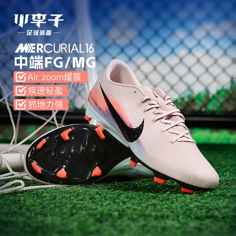 小李子NIKE耐克刺客16中端FG/MG混合钉足球鞋成人男IM8521-600