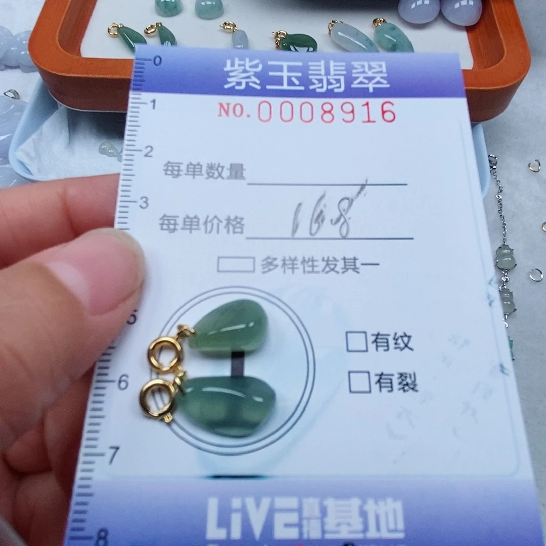 颈饰未镶嵌翡翠冰透滴溜