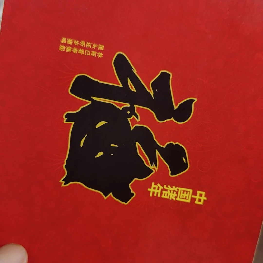 刘***伟龙凤胎98986001捆